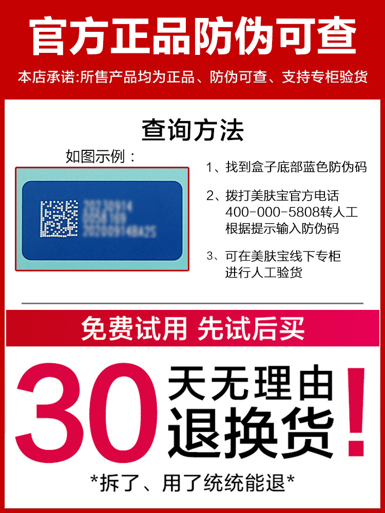 美肤宝保湿霜精萃胶原补水霜清爽紧致滋润面霜素颜护肤品官方正品