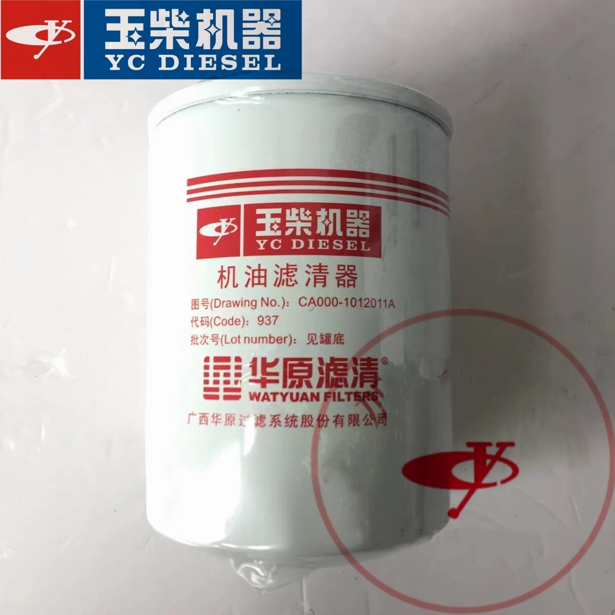 玉柴原厂动力机油滤芯CA000-1012011A玉柴两缸机2108/2115发动机,淘宝优惠券,粉丝福利购,淘宝优惠卷