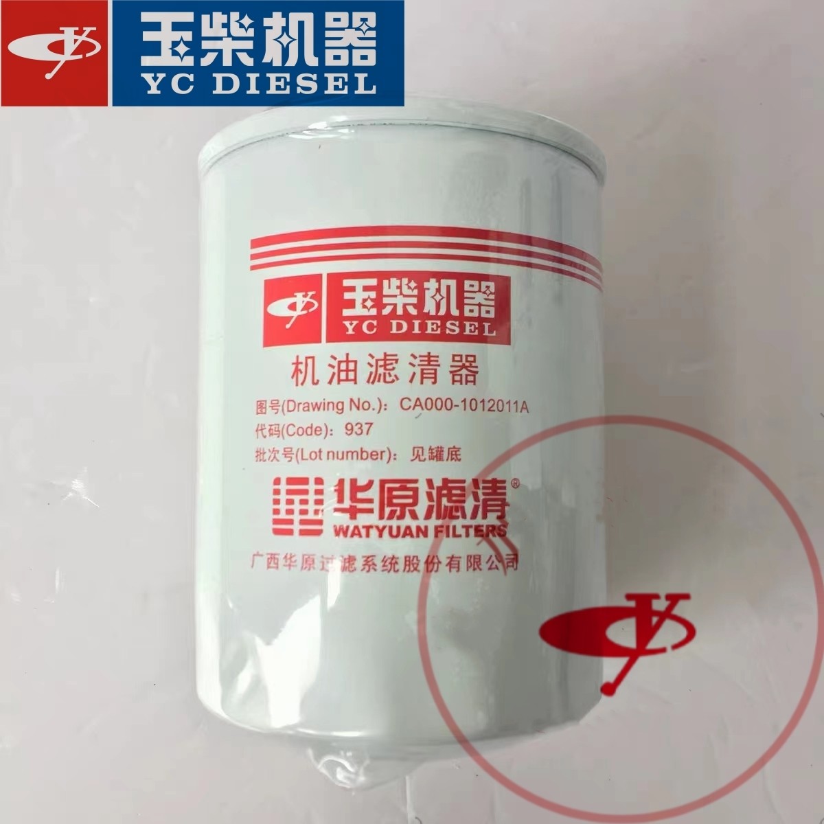 玉柴原厂动力机油滤芯CA000-1012011A玉柴两缸机2108/2115发动机,淘宝优惠券,粉丝福利购,淘宝优惠卷