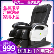 Full Body Home Massage Chair Small Simple Office Kneading Pushback Seniors Space Cabin Multifunction Massage Sofa Chair