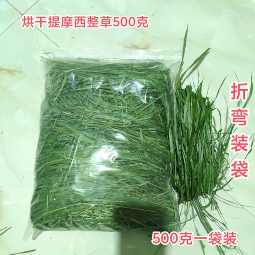 新烘干提摩西草段兔兔干草兔子龙猫荷兰猪仓鼠干草牧草粮包邮 - 图0