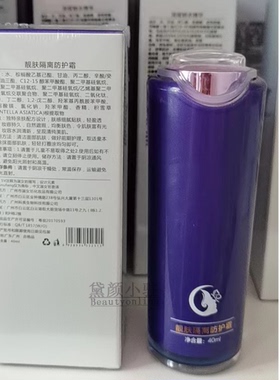 淑女坊活泉水漾BB霜隔离防护霜