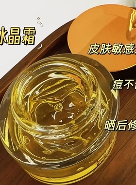 乔芈冰晶霜美肤霜冰膜淡化痘印消痘修复保湿退红换季补水美肤液