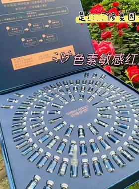 诗博雅晳冻干粉舒缓修护补水提亮
