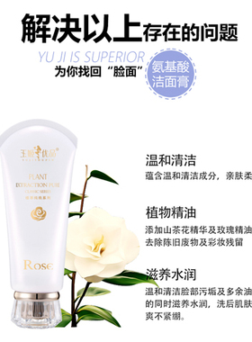 玉姬优品山茶洁肤膏深层清洁