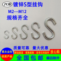 Iron-galvanized multifunctional S hook S type chain weighing hook Hanging Bed Clothing Flower Basket Swing and Versatile S Shaped Hook