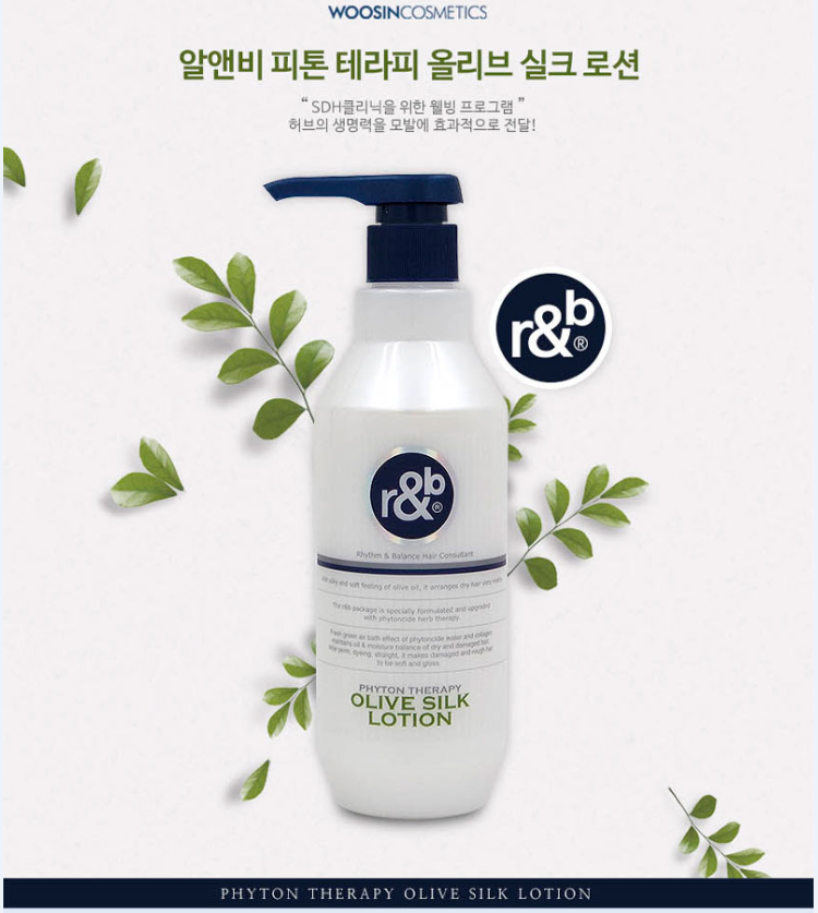 韩国原装r&b爱而比香熏橄榄润发乳柔顺乳弹力素卷发保湿定型,淘宝优惠券,粉丝福利购,淘宝优惠卷