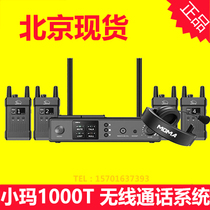 Fierce Mmah Kima 1000T Full Duplex Four-way Radio Pilot Call System Drama Group Director Evantone Switching Desk BMD