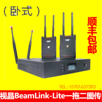 Vision Crystal BeamLink-Lite Two-Way Tuhuan One Drag Two Wireless Tautobiography 200 Mitutransmitted HDMI SDI Interface