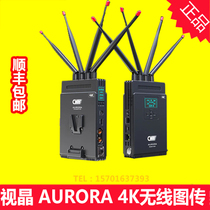 Optic crystal AURORA aurora aurora 4K ultra-high-clear wireless autograph 500 m transmit HDMI SDI dual connector tupass