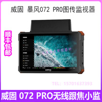 Witching Storm 072 PRO Wireless and Jiao Small Supervisors 7-inch Wireless and Jiao Monitor Wireless Tevan Small Supervisors