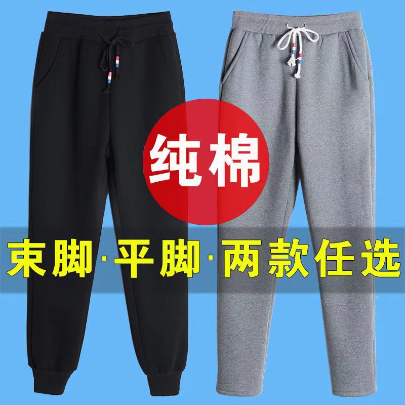 运动裤女卫裤春秋束脚宽松2022新款薄款外穿大码纯棉哈伦休闲裤子,淘宝优惠券,粉丝福利购,淘宝优惠卷