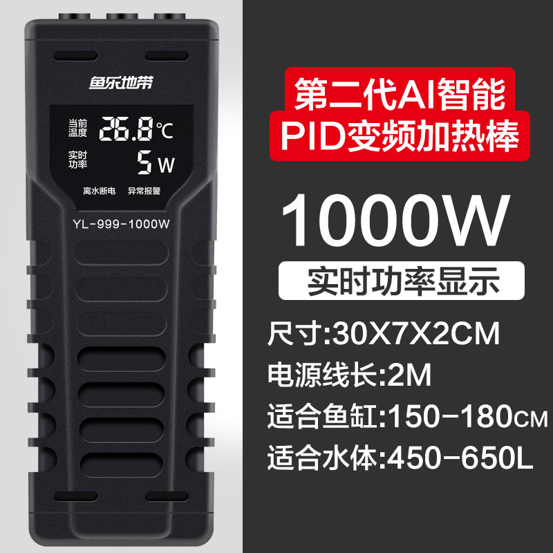 鱼乐地带鱼缸加热棒防爆自动恒温热带鱼缸加温棒省电变频加热器