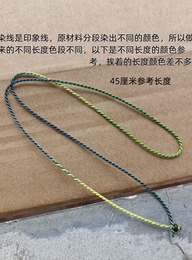 段染印象线萤火之森林绿色极细手捻项链吊坠绳简约款小吊坠挂坠绳
