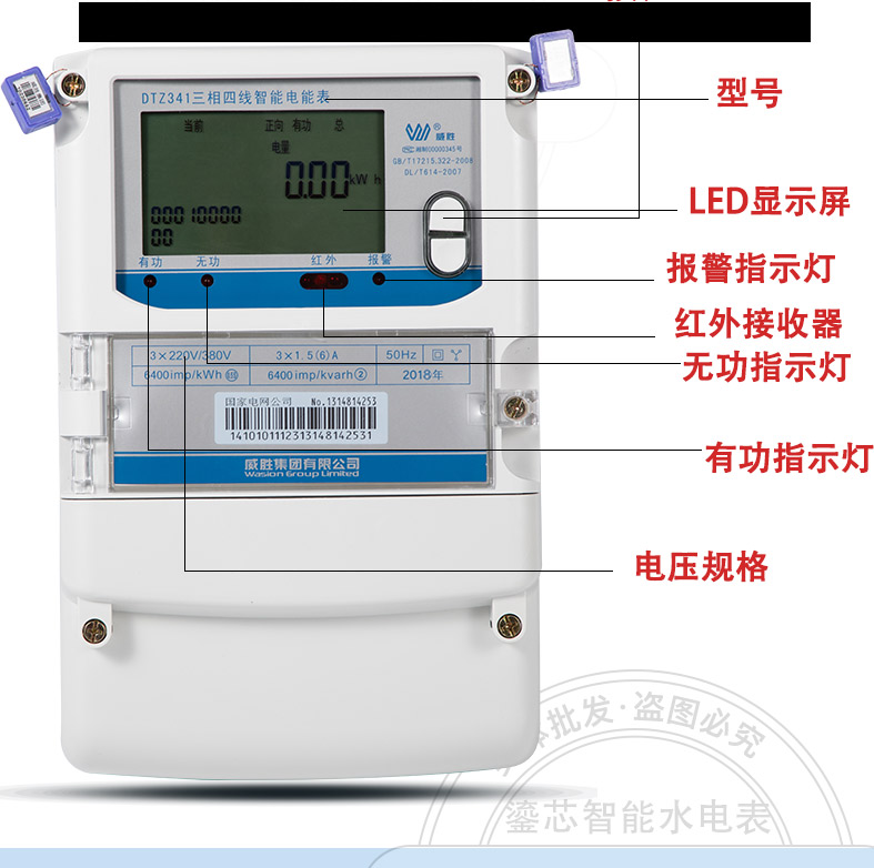 长沙DTZ341峰谷平分时电表科陆DTZ719三相四线多功能智能电表-图3