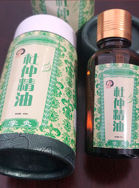 湖南杜仲植物发热精油