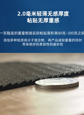 马拉松跑鞋后跟耐磨贴鞋底防滑贴