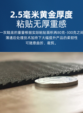 椒橡鞋底防滑贴橡胶牛筋耐磨修复