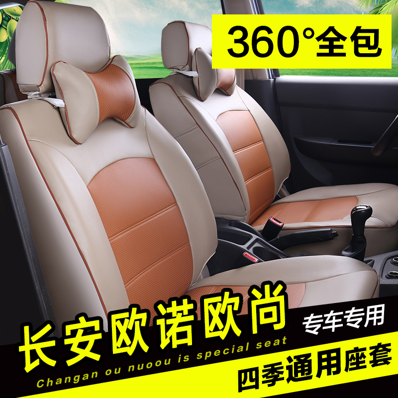 五菱宏光S座套S1荣光V宏光S3七座全包围7座套长安欧诺欧尚5坐垫套