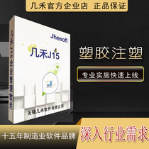 Several grain plastic injection moulding ERP production into pin deposit software system management machining manufacturing accounting piece web road version