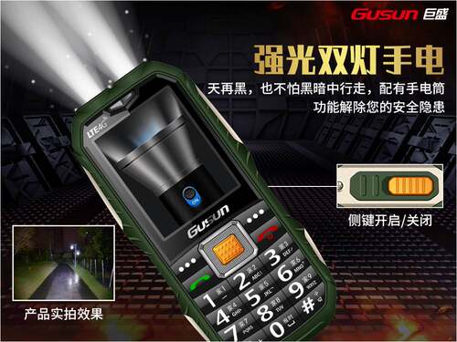 4g老人机三防军工直板老年手机超长待机大屏大字大声全网通 - 图1