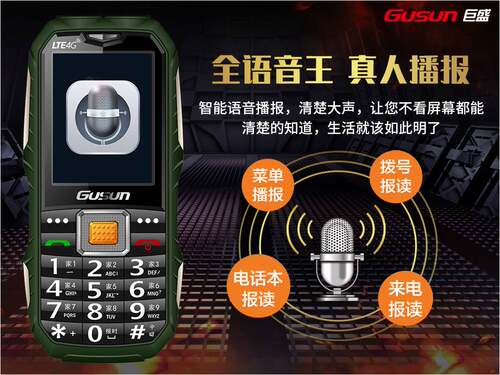 4g老人机三防军工直板老年手机超长待机大屏大字大声全网通 - 图0