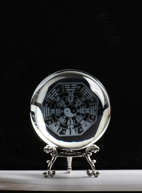 水晶太极八卦球装饰摆件