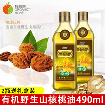 Long white fairy organic certified planting wild pecorino oil 490ml quality edible oil physical whole nuclear cold pressing