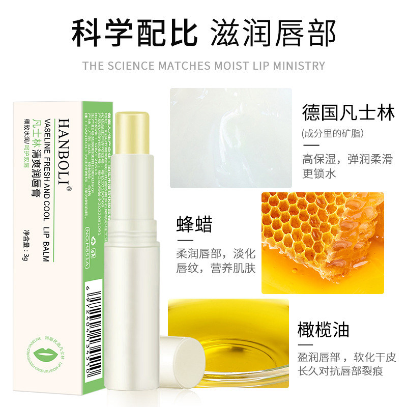 凡士林情侣款润唇膏男女滋润保湿补水防干裂去死皮淡化唇部纹护理,淘宝优惠券,粉丝福利购,淘宝优惠卷