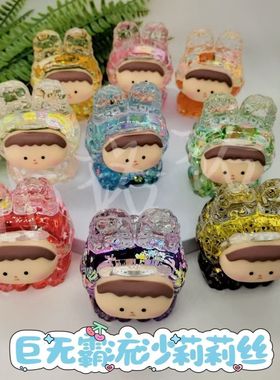 超大号流沙莉莉丝兔头大萌粒diy潮玩桌面车载树脂配件网红大爆款