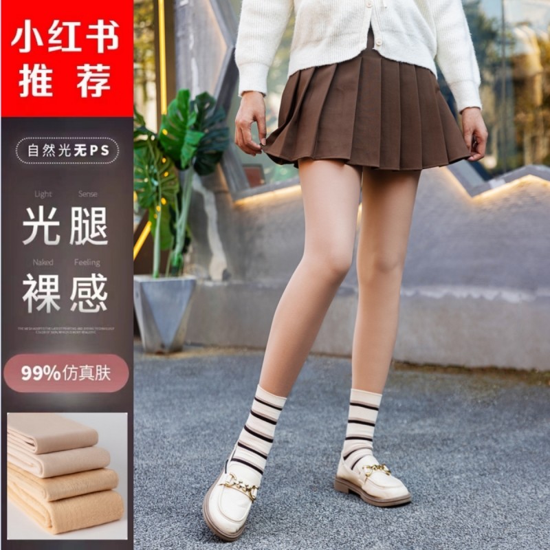 美冬佳人光腿神器女秋冬裸感春秋加绒加厚丝袜双层肉色打底连裤袜,淘宝优惠券,粉丝福利购,淘宝优惠卷