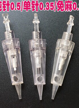 全抛一体纹眉针针头免麻纹绣机器