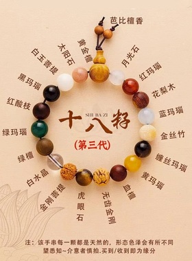 杭州十八籽手串男女菩提手链简约