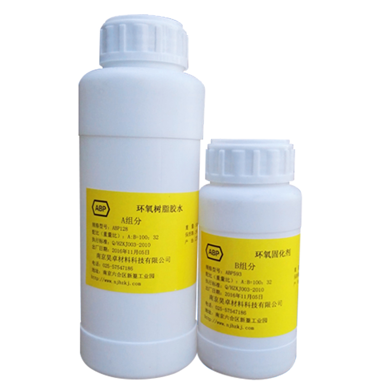 ABP128/E51环氧树脂胶与593透明固化剂/玻璃钢制作胶水送工具包邮 - 图3