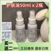 Sunda Baby Skincare Camelo Tea Oil Red PP Oil Baby Massage Moisturizing Oil Massage Oil Soothing Touch Newborns Natural