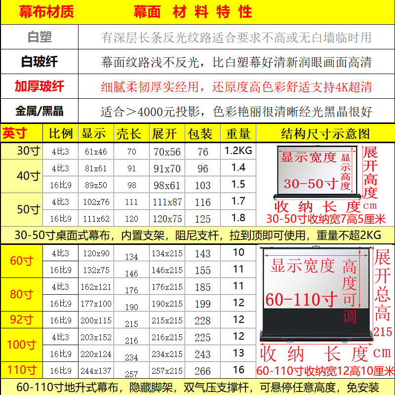 可移动式地升幕布100寸投影幕布地拉式投影仪幕布落地拉幕布便携