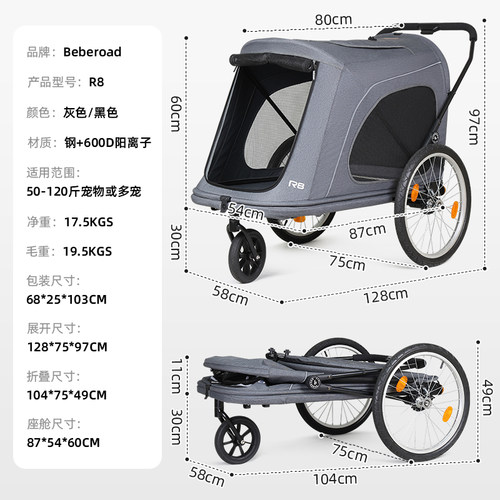 beberoad R8大型宠物推车轻便可折叠一键收车大型犬外出可拖单车 - 图3