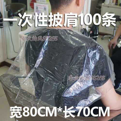 专业加大厚一次性烫染PE围布发廊美发店理发店焗油披肩一包50张 - 图0