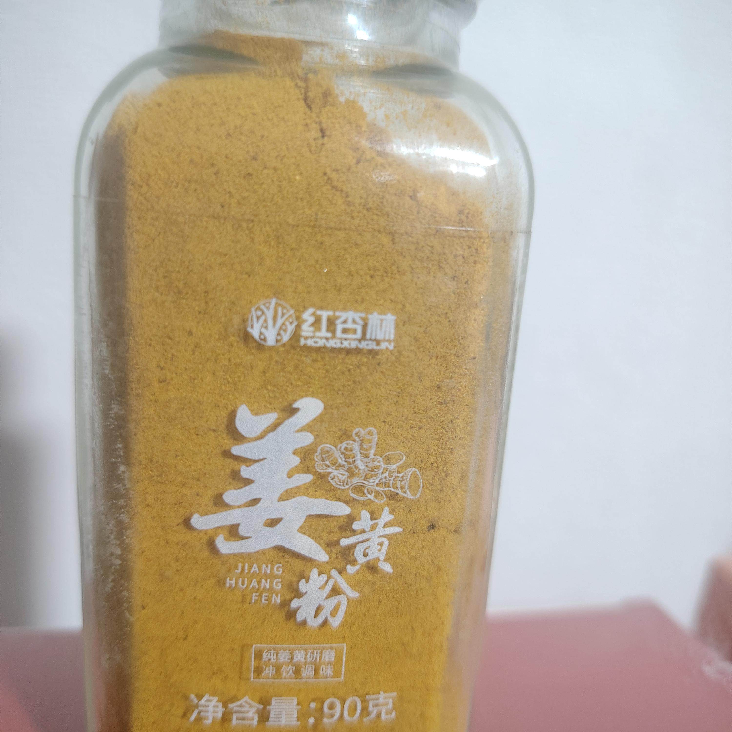红杏林姜黄粉冲饮调味料生姜粉食用烘焙调料养生健康,淘宝优惠券,粉丝福利购,淘宝优惠卷