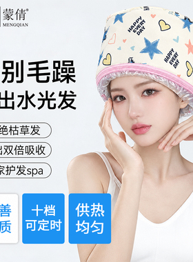 【居家护发帽】蒸发帽家用蒸汽染烫发头发膜帽子护理新款升级焗油