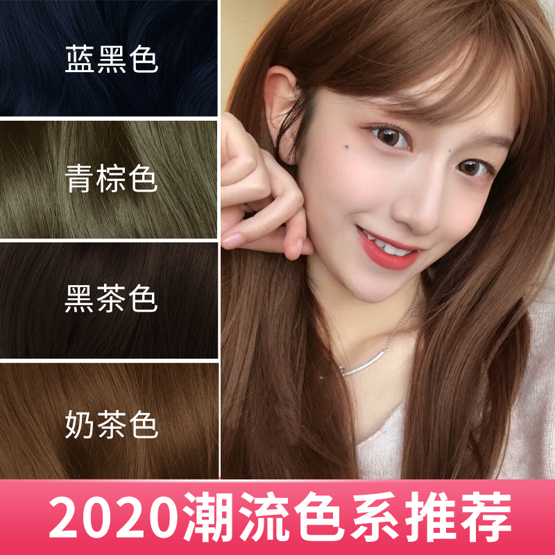 蓝黑茶色染发剂2022新款流行色泡泡纯自己在家染头发膏女显白植物 - 图2