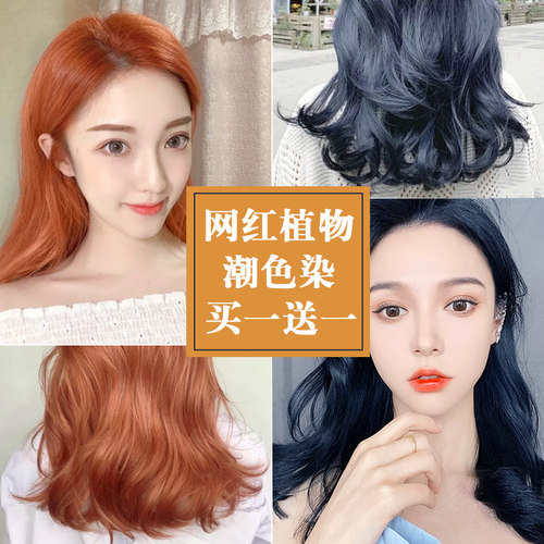 蓝黑茶色染发剂2026新款流行色泡泡纯自己在家染头发膏女显白植物 - 图1