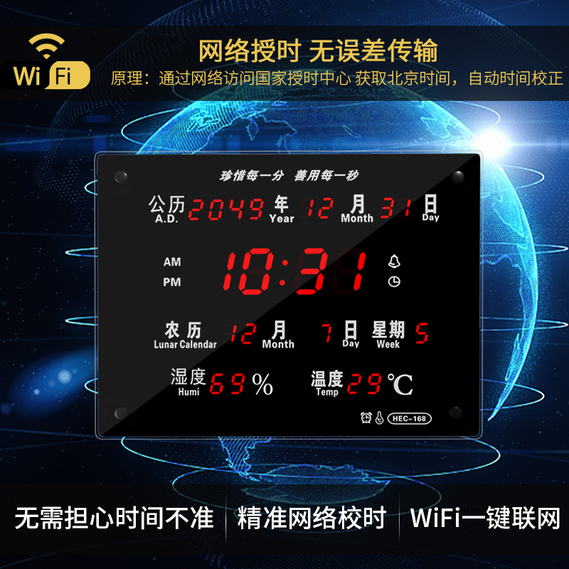 LED万年历电子时钟家用夜光静音客厅WiFi授时挂钟数字钟温湿度计-图2