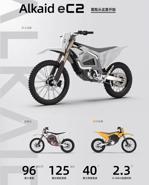 Huayang Racing kayo ໄຟຟ້າ off-road Alkaid EC2 21KW
