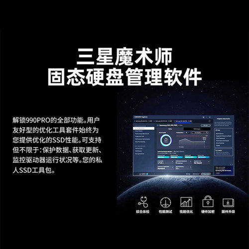 三星990 PRO固态硬盘ssd 1/2/4TB NVMe m2笔记本PS5台式机PCIe4.0 - 图3