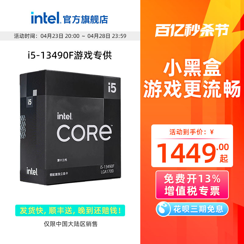 intel/英特尔i5-13490f/14490F CPU华硕B760主板板U套装旗舰店-图0