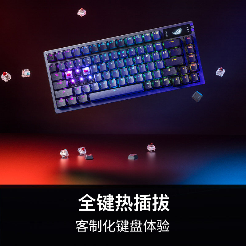 【消费券补贴15%】ROG夜魔无线三模客制化机械键盘OLED显示屏
