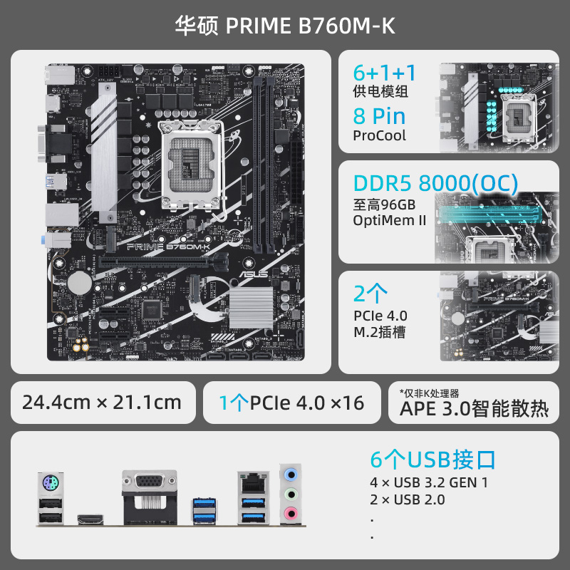 华硕主板B660M-K D4重炮手B760M-PLUS WIFI支持D5  13600KF旗舰店 - 图1