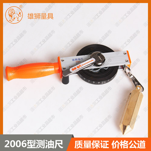 2006/2016C型雄狮不锈钢测油尺量油尺测量油罐油位尺油标尺测深尺 - 图0
