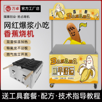 Net red banana burning machine 8 Take a stall with a smiley face Egg Paparazzi Machine Commercial Crooked Banana Burning Stall Equipment